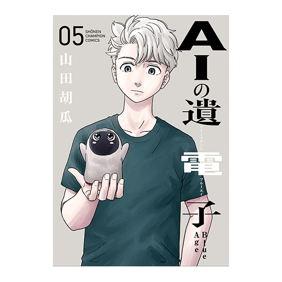 AIの遺電子 Blue Age